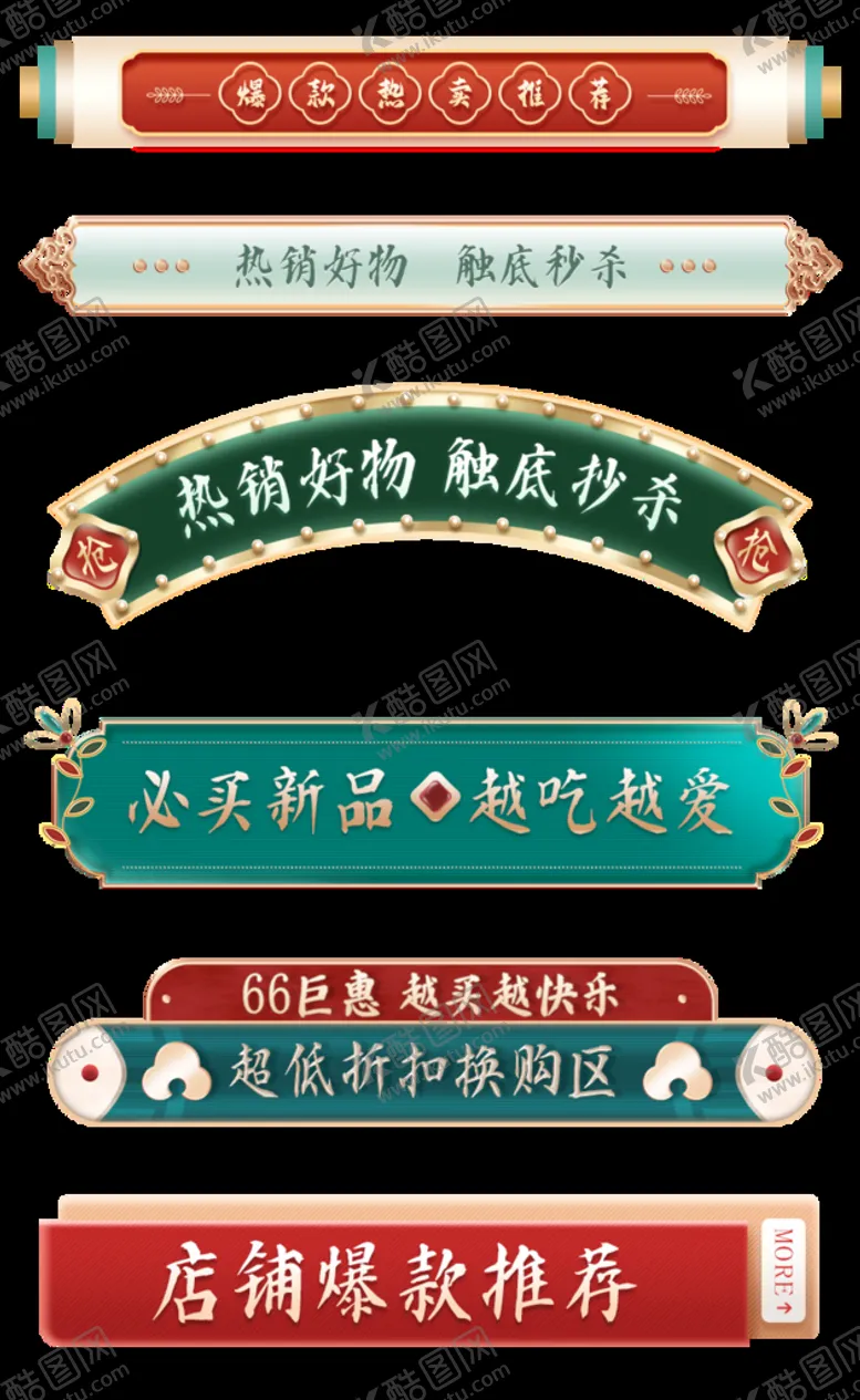 编号：65132009181730226572【酷图网】源文件下载-复古店招