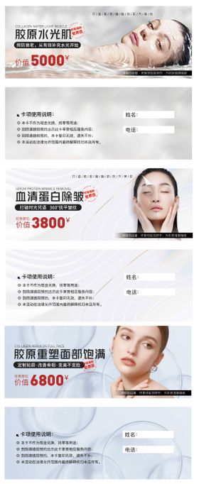 医美开业系列优惠券