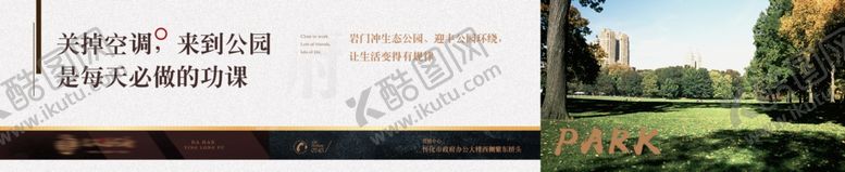 编号：67927101041955509991【酷图网】源文件下载-地产围墙