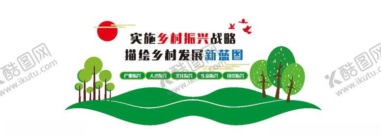 编号：56215807130713102442【酷图网】源文件下载-新农村文化墙