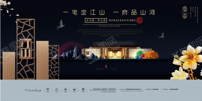 编号：73836601042312357095【酷图网】源文件下载-地产海报