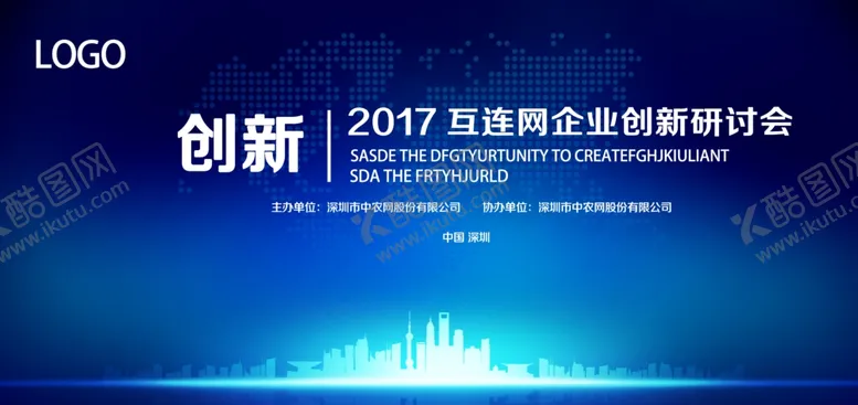 编号：10756805070122577395【酷图网】源文件下载-蓝色企业会议背景展板