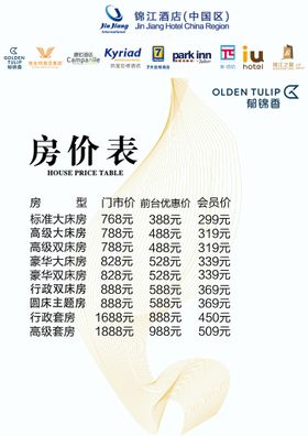 编号：54623809241214462614【酷图网】源文件下载-简单酒店海报科幻素材