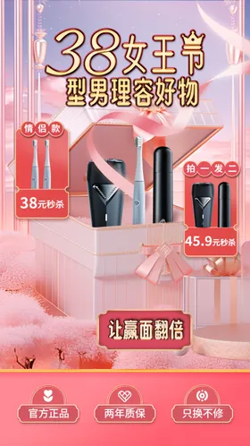 情人节海报女神三八七夕妇女