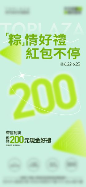 端午大字报