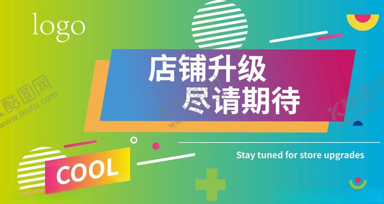 编号：16650506250734549728【酷图网】源文件下载-渐变围挡