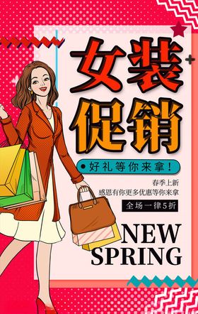 女装海报