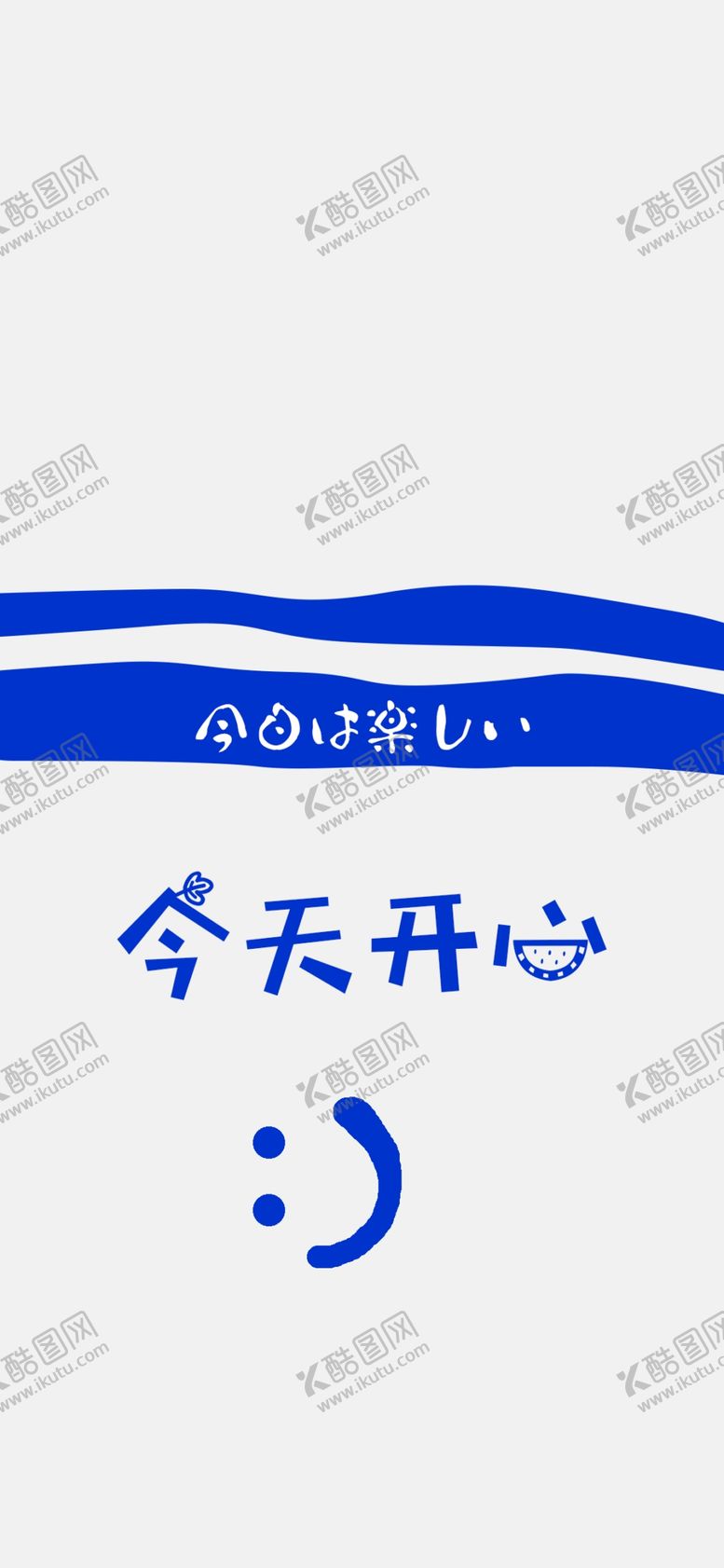 编号：40184906250106597247【酷图网】源文件下载-手机壁纸