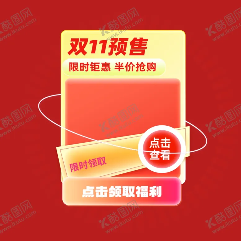 编号：32439201300710223671【酷图网】源文件下载-打折促销标签