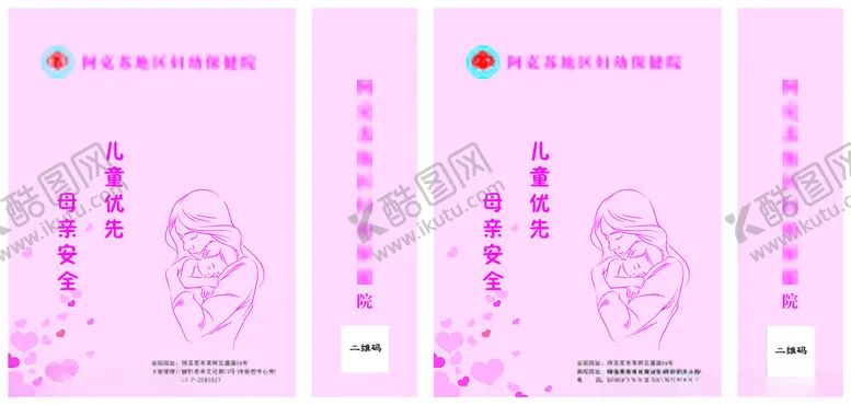 编号：49328403231235058241【酷图网】源文件下载-妇幼手提袋