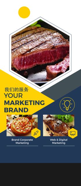 牛排美食活动宣传展架素材