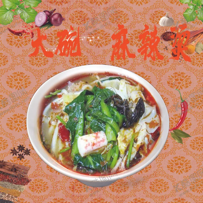 编号：51823202061938431054【酷图网】源文件下载-大碗麻辣烫