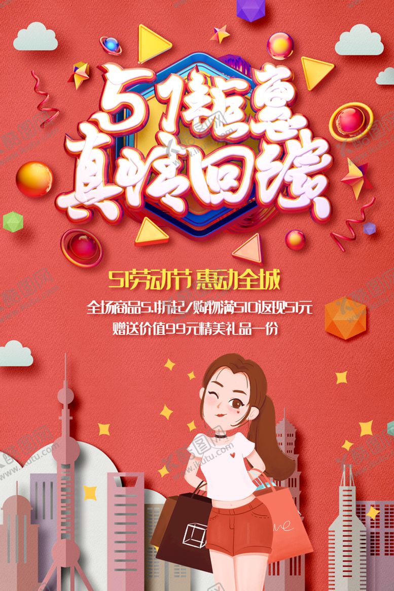 编号：10864309211921567584【酷图网】源文件下载-51钜惠