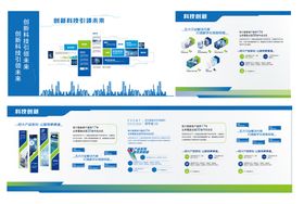 蓝色科技文化墙