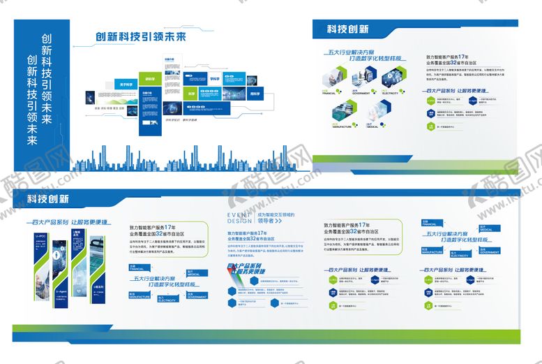 编号：87816502170213125189【酷图网】源文件下载-蓝色科技文化墙