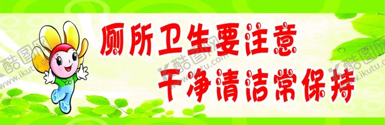 编号：71968707061136064321【酷图网】源文件下载-则所卫生