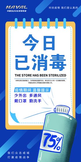 已消毒桌卡
