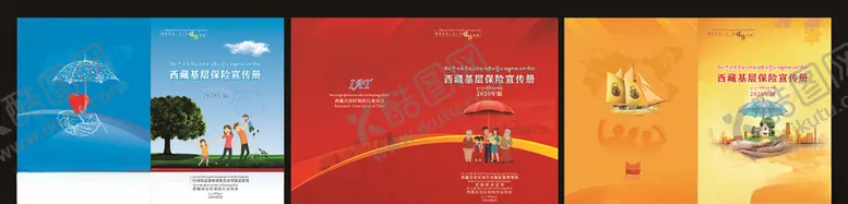 编号：20587006270313018805【酷图网】源文件下载-保险封面