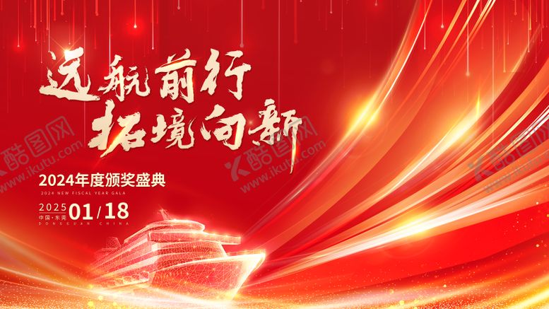 编号：27497112031848129451【酷图网】源文件下载-红色年会背景主画面