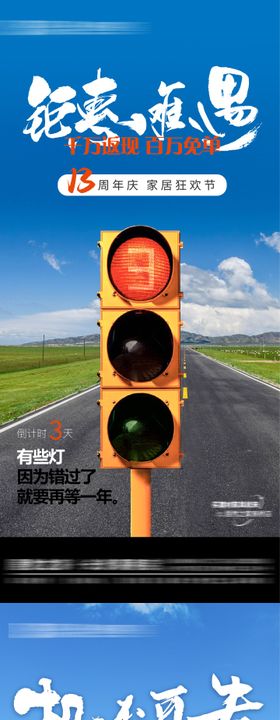 春季倒计时活动系列海报