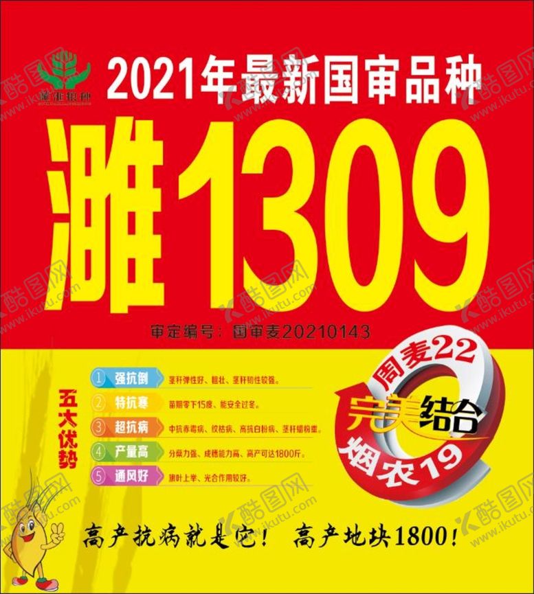 编号：57231910040127127635【酷图网】源文件下载-1309展牌