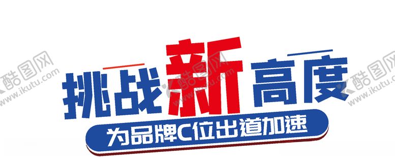编号：45541305121309423152【酷图网】源文件下载-2021手举牌