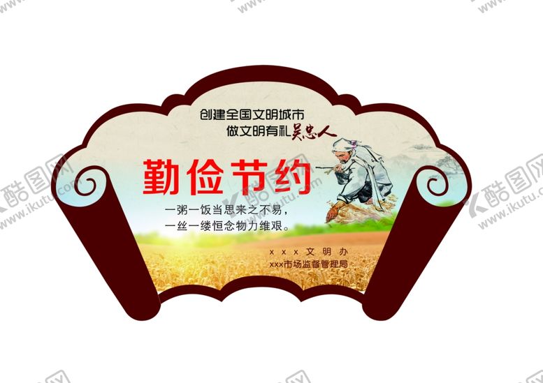 编号：70890005100748434936【酷图网】源文件下载-异形牌