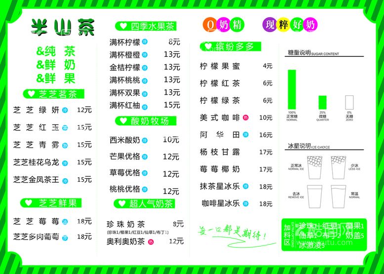 编号：71980510091954171024【酷图网】源文件下载-奶茶店水排