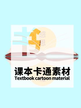 分层蓝色居中课本卡通素材