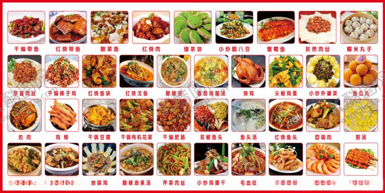 编号：49714311172115571344【酷图网】源文件下载-点菜牌