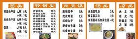 热干面价目表