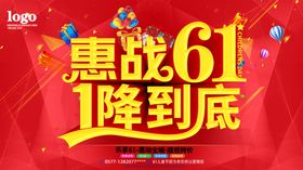 惠战中秋1降到底
