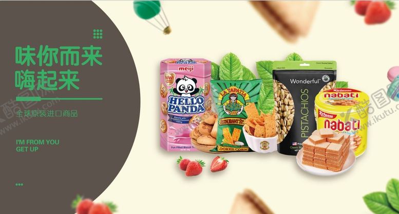 编号：67892509240438350469【酷图网】源文件下载-进口食品 啤酒 饮料