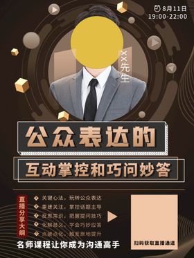 商务大气课程讲师人物