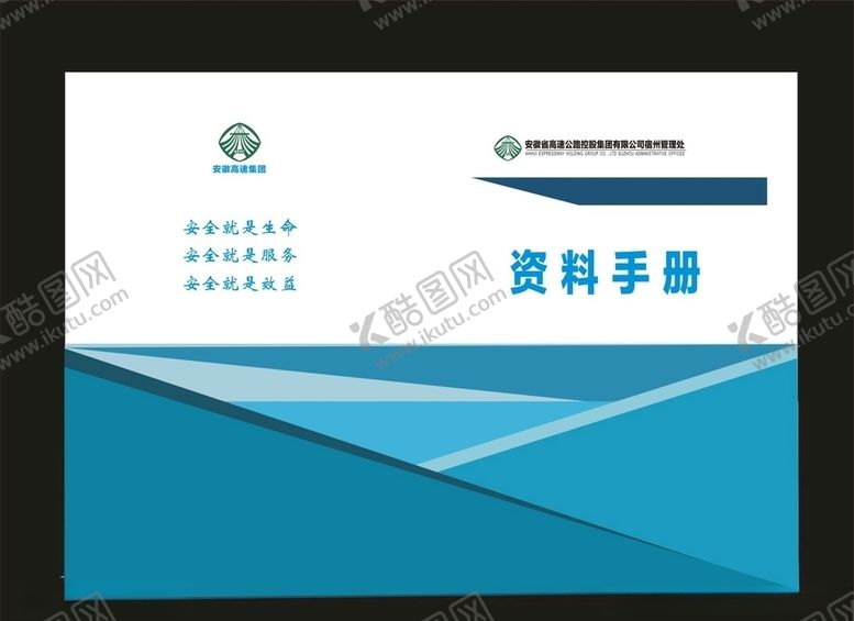 编号：47888410252153291994【酷图网】源文件下载-企业封面封面建筑画册封面