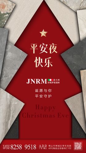 平安夜圣诞节