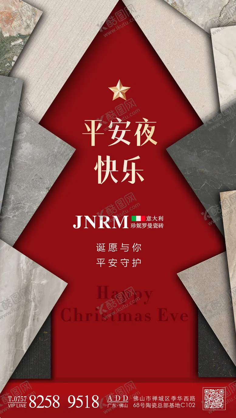 编号：75904612250202239515【酷图网】源文件下载-平安夜圣诞节