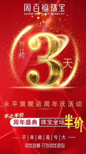 倒计时