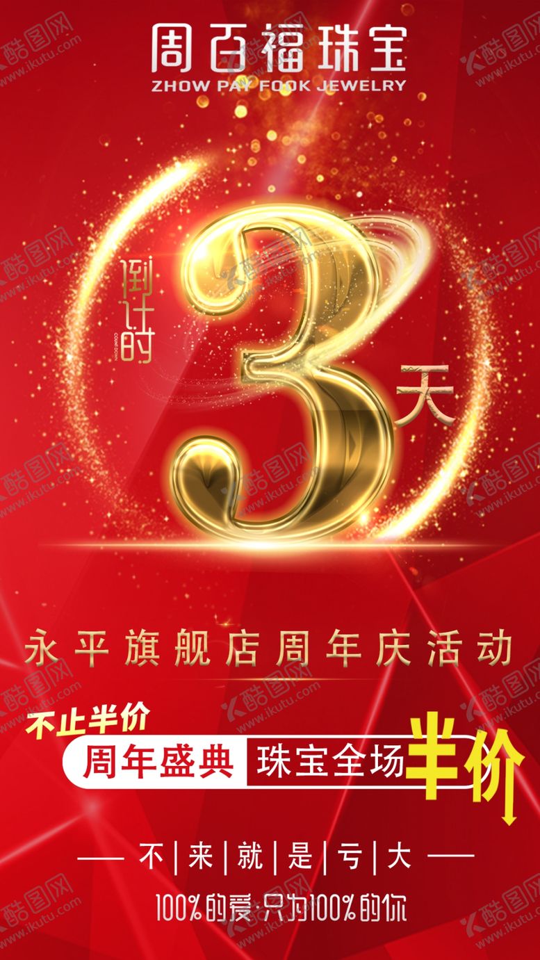 编号：87281405060227209294【酷图网】源文件下载-倒计时