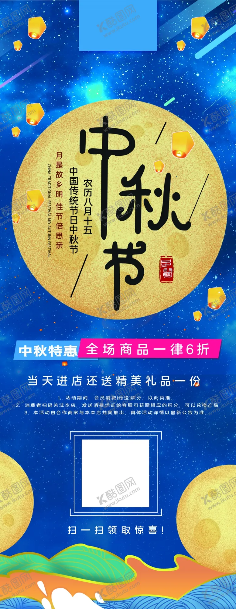 编号：63771901190345049292【酷图网】源文件下载-中秋节展架