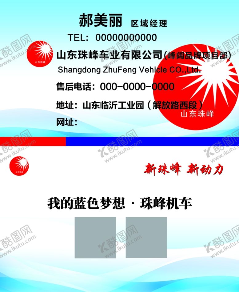 编号：77807807011615302702【酷图网】源文件下载-时尚名片