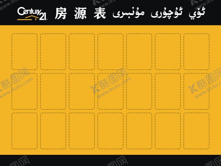 编号：14931607141541293619【酷图网】源文件下载-房地产背胶信息表