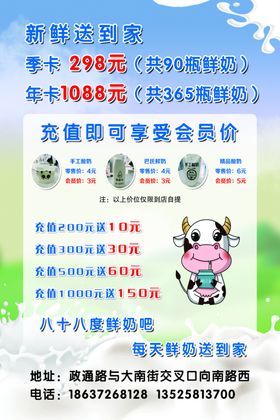 鲜奶吧
