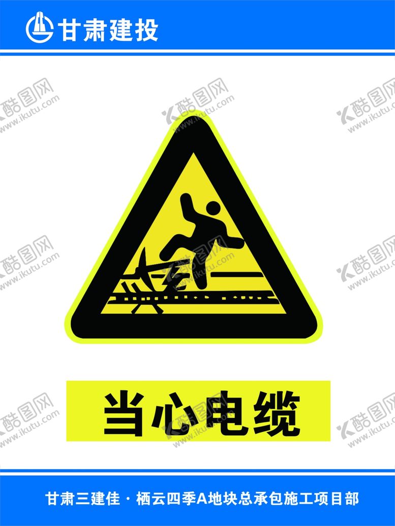 编号：40379709201738209254【酷图网】源文件下载-危险标识