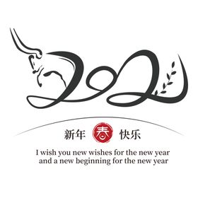 牛年字体