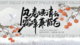 水墨风柿子树枝艺术插画