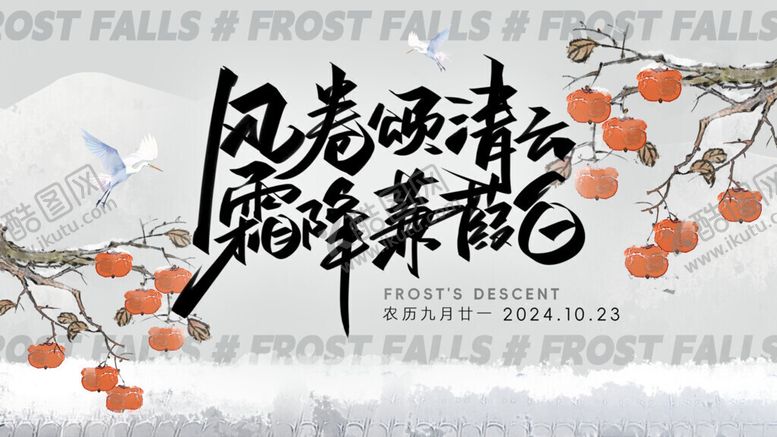 编号：45805211202300301475【酷图网】源文件下载-水墨风柿子树枝艺术插画