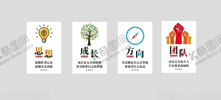 编号：29242312010940191361【酷图网】源文件下载-企业文化展板
