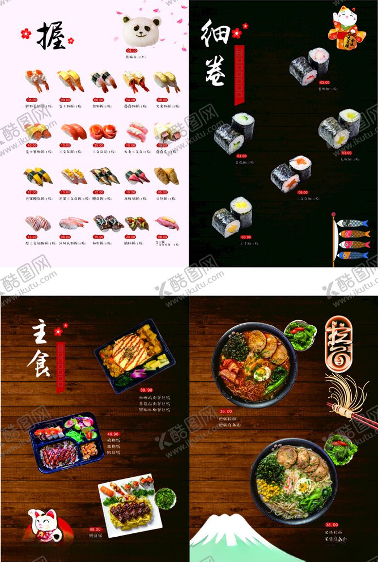 编号：23263004052049366753【酷图网】源文件下载-多样中式美食诱人呈现