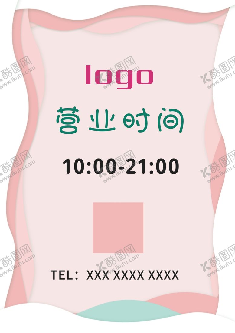 编号：25146105182106497697【酷图网】源文件下载-美甲美睫